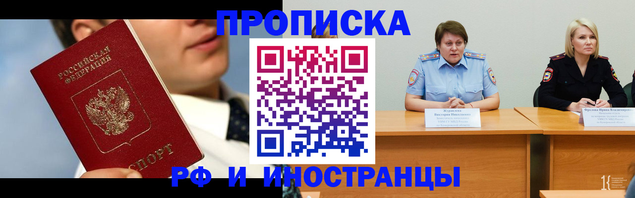 временная регистрация в квартире в Мамадыше