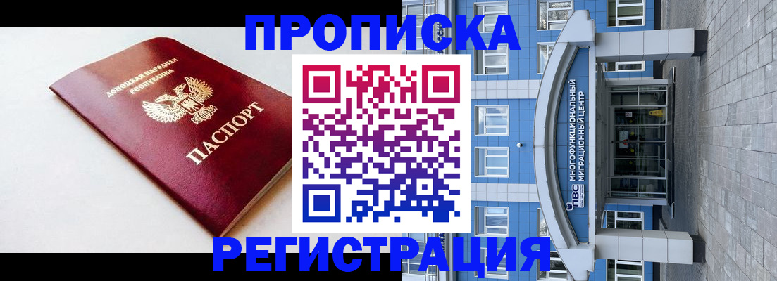 прописка паспорт в Мамадыше