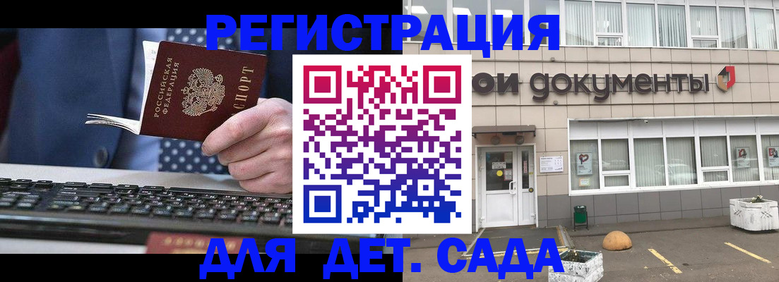 прописка гарантия в Мамадыше