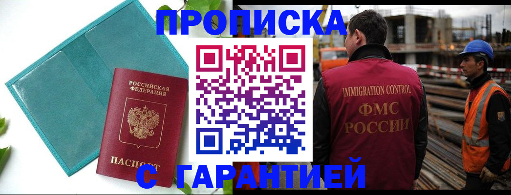регистрация в Мамадыше
