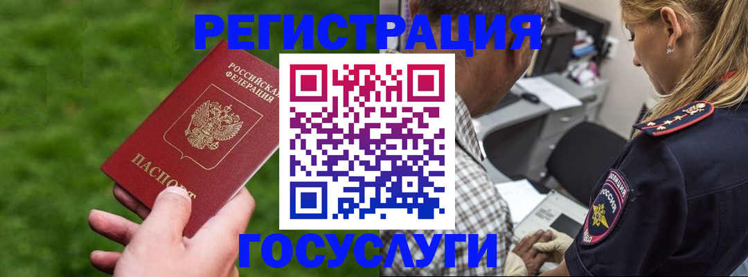 прописка 2025 в Мамадыше