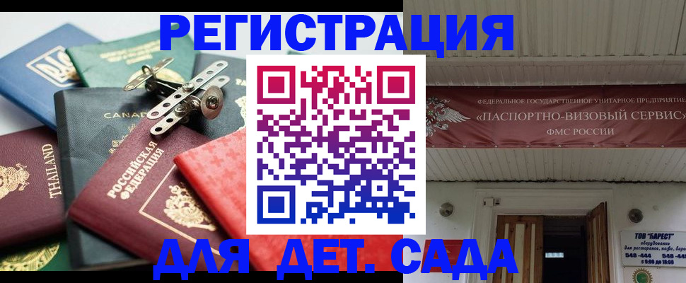 временная регистрация 2025 в Мамадыше