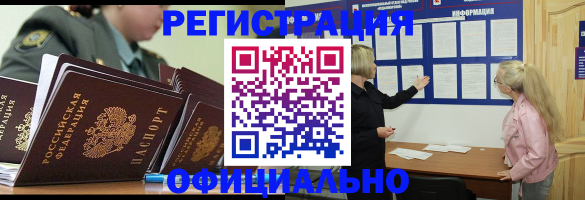 временная прописка в Мамадыше