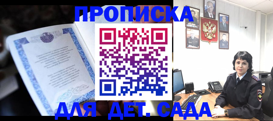 временная регистрация недорого в Мамадыше