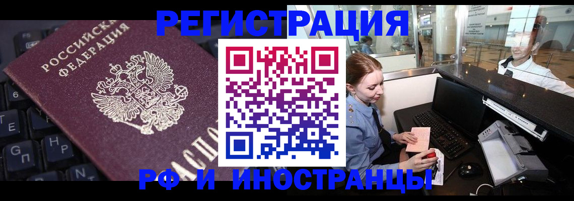 временная регистрация гарантия в Мамадыше