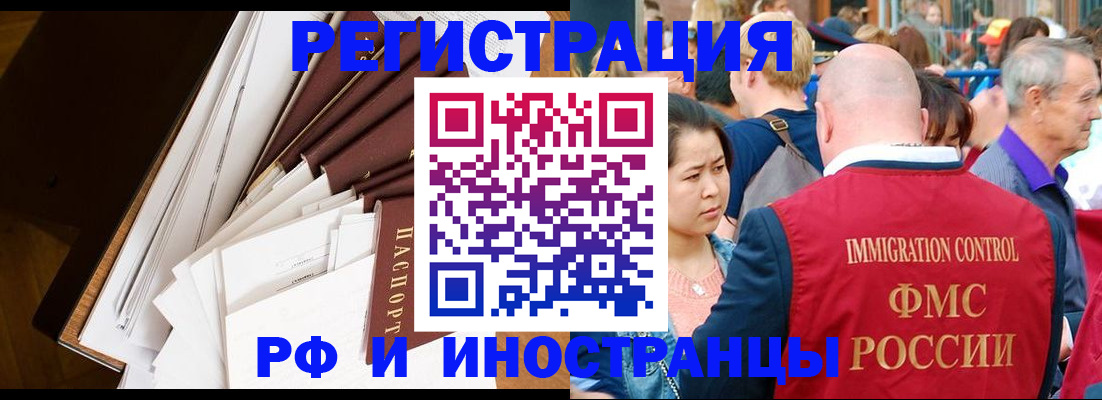 прописка для школы в Мамадыше