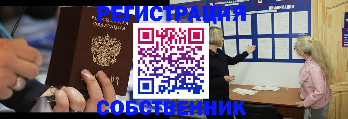 пропишу в квартире в Мамадыше